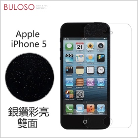 (T)iP5 銀鑽防刮保護貼(前後)