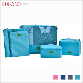 4色二代網格五件組旅行收納袋