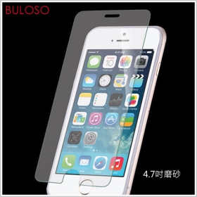 IPHONE6 4.7吋磨砂保護貼(正反各一)