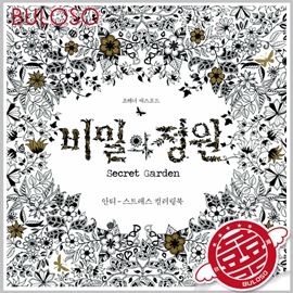 秘密花園手繪本-韓版 魔法森林/奇幻夢境/畫本/手繪本/著色本/紓壓/填色【A290999】