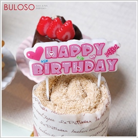 糖果happy birthday蠟燭　活動/場地佈置/生日/周歲/安全/派對（可挑色/款）【A400267】
