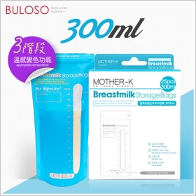 (T)MOM-K母乳抗菌儲存袋300ml