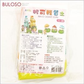 《不囉唆》妮可輕質土(8色入) 創意 兒童 文具 安全(不挑款/色)【A424439】