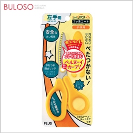 《不囉唆》PLUS兒童剪刀(黃/左手用)SC-145MFL 鉛筆/尺/削鉛筆/口紅膠/文具 (不挑款/色)【A424441】