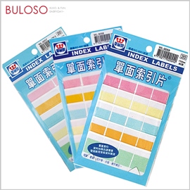 《不囉唆》五色索引標籤 索引貼/指示/便利貼/標籤貼/memo(可挑色/款)【A424488】