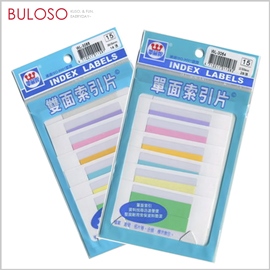 《不囉唆》七色索引標籤 索引貼/指示/便利貼/標籤貼/memo(可挑色/款)【A424494】