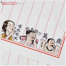 《不囉唆》陌墨-瘋狂古人盒裝貼紙45張入（不挑色/款）【A425027】