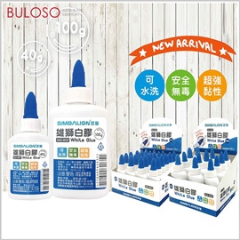《不囉唆》雄獅 GU-402可水洗白膠100g 美勞 安全 勞作 黏著劑(不挑款/色)【A425279】
