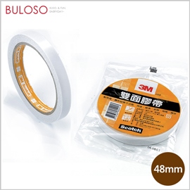 3M 雙面棉紙膠帶 48mmx15yd (不挑色/款)【A425280】
