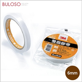 3M 雙面棉紙膠帶 6mmx15yd (不挑色/款)【A425284】