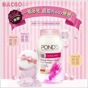 泰國PONDS甜蜜粉嫩魔法蜜粉