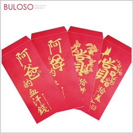 明鍠春節_趣味紅包袋6入_帥哥