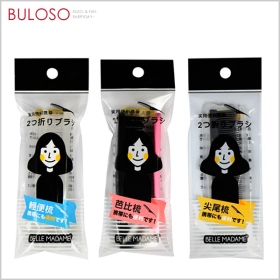 (T)BM_輕便美髮系列_芭比梳
