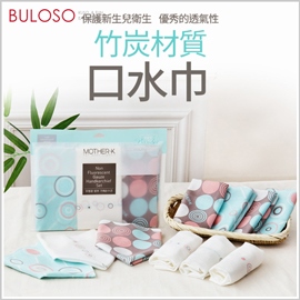 (T)MOM-K無螢光竹炭口水巾_10入