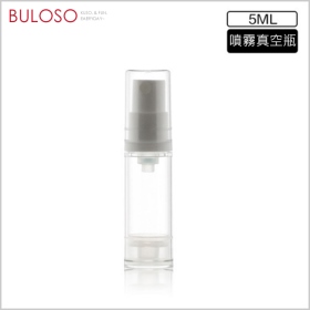 AS噴霧真空分裝瓶5ml