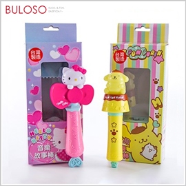 《不囉唆》音樂故事棒（可挑色/款）三麗鷗正版/ 布丁狗/Hello Kitty/教育故事【A427199】