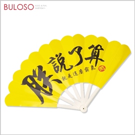 《不囉唆》晴天-夏日摺扇　手持/扇子/冰涼/涼爽（可挑色/款）【A427508】