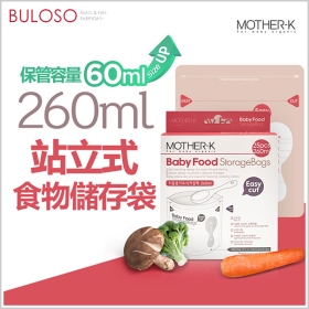 (T)MOM-K食物抗菌儲存袋260ml
