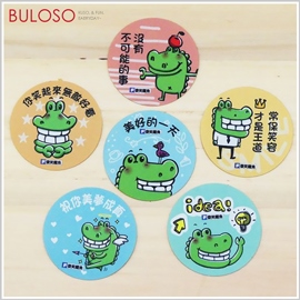 《不囉唆》傻笑鱷魚-3.5cm貼紙(6入)　記事/裝飾/紙條（可挑色/款）【A427636】