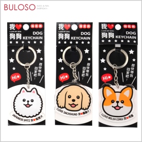 (T)晴天_我愛狗狗鑰匙圈HK08060-6臘腸犬