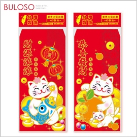 明鍠春節_招財紅包袋6入_招財