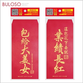 明鍠春節_逗趣紅包袋6入_致富
