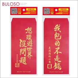 明鍠春節_開心紅包袋6入_一毛