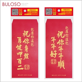 明鍠春節_金促咪紅包袋6入_現金