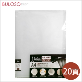 (T)明鍠_A4極緻資料簿20入-灰色