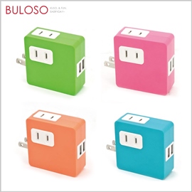 《不囉唆》炫彩2A雙USB充電插座　防火/插座/充電座（不挑色/款）【A430004】