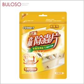 《不囉唆》威滅衣櫃除蟲片10入　不嗆鼻/無臭/溫和/防蟲（可挑色/款）【A430230】