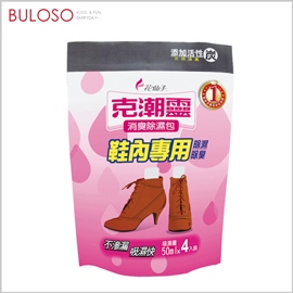 《不囉唆》克潮靈鞋用消臭除濕包(4入裝)　　防潮/活性碳/吸濕氣（不挑色/款）【A430488】