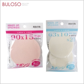 (T)BM_專業化妝兩用海綿-小2入R237
