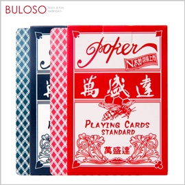 (T)萬盛達 姚記NO.3016撲克牌{534}