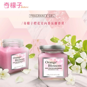 (T)奇檬子_橙花室內香氛擴香膏
