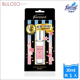 花仙子 香水空間織品噴霧-粉戀櫻花 (不挑色/款)【A431348】