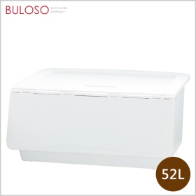 COLOR HOME直取式收納箱52L-暖白色