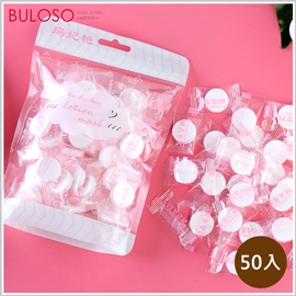 高品質不織布壓縮面膜50入 (不挑色/款)【A432147】