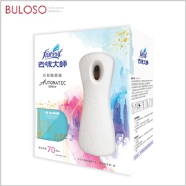 花仙子 去味大師 自動噴霧機組 (不挑色/款)【A432377】