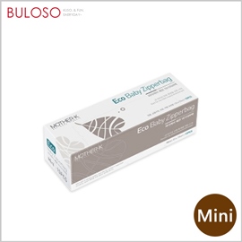 MOTHER K ECO 寶寶儲存袋 Mini (不挑色/款)【A432721】