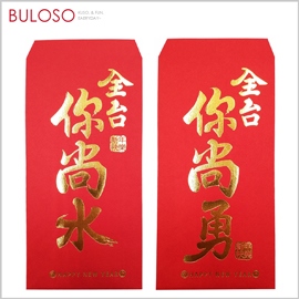 明鍠春節_心意紅包袋6入-多金
