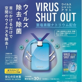 TOAMIT滅菌防護掛頸隨身卡(30天)