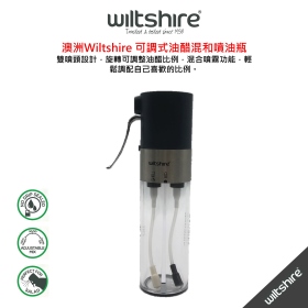 澳洲Wiltshire可調式油醋混和噴油灌