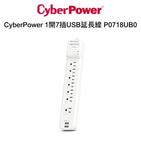 CyberPower 1開7插USB延長線 P0718UB0