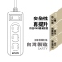 KINYO 1開3插安全延長線2.7M/CG213-9