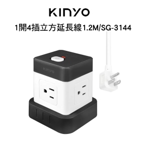 KINYO 1開4插立方延長線1.2M/SG-3144
