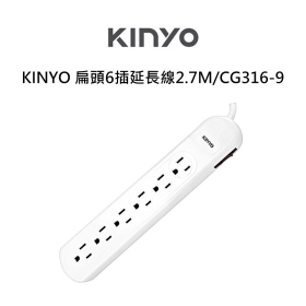 KINYO 扁頭6插延長線2.7M/CG316-9