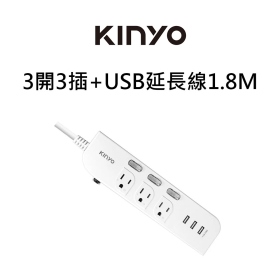 KINYO USB+3開3插延長線1.8M/CGU333-6