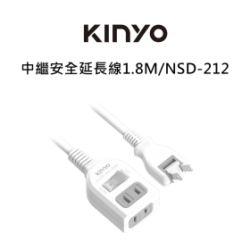 KINYO 中繼安全延長線1.8M/NSD-212