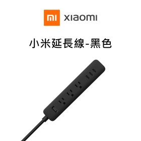 小米延長線【黑色】